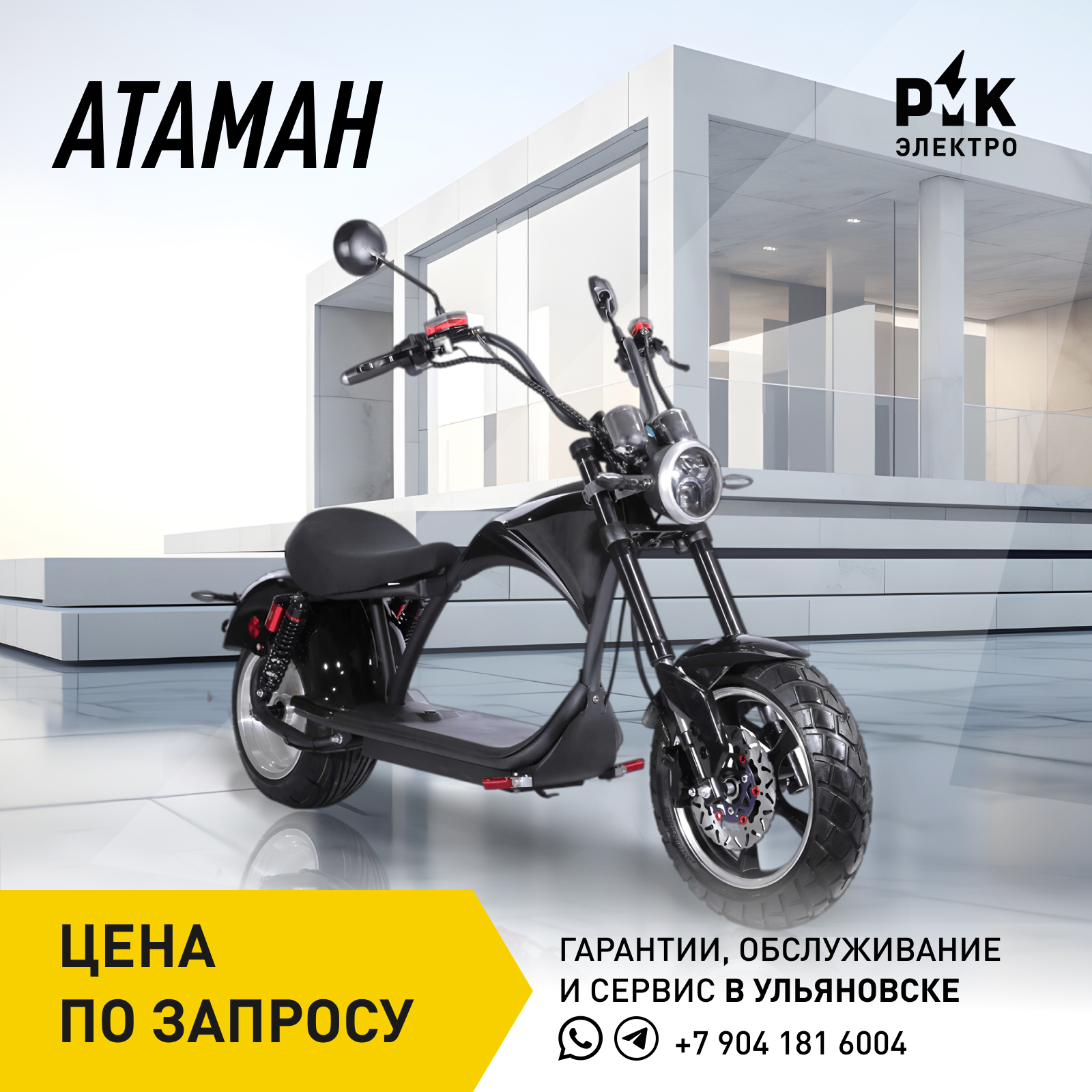 Атаман 3000