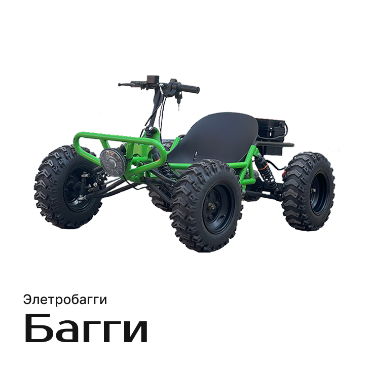 Багги