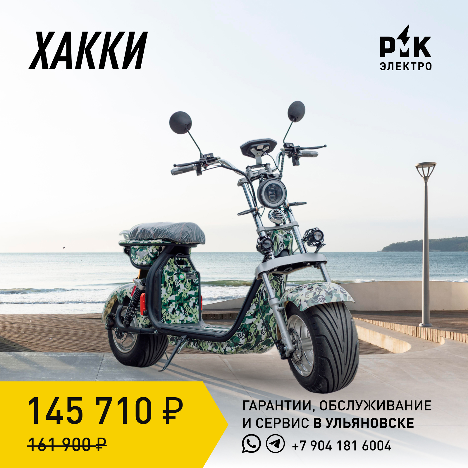 Хакки 3000