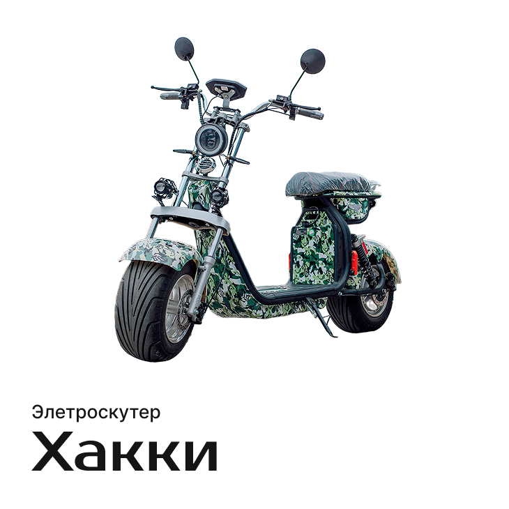 Хакки 3000