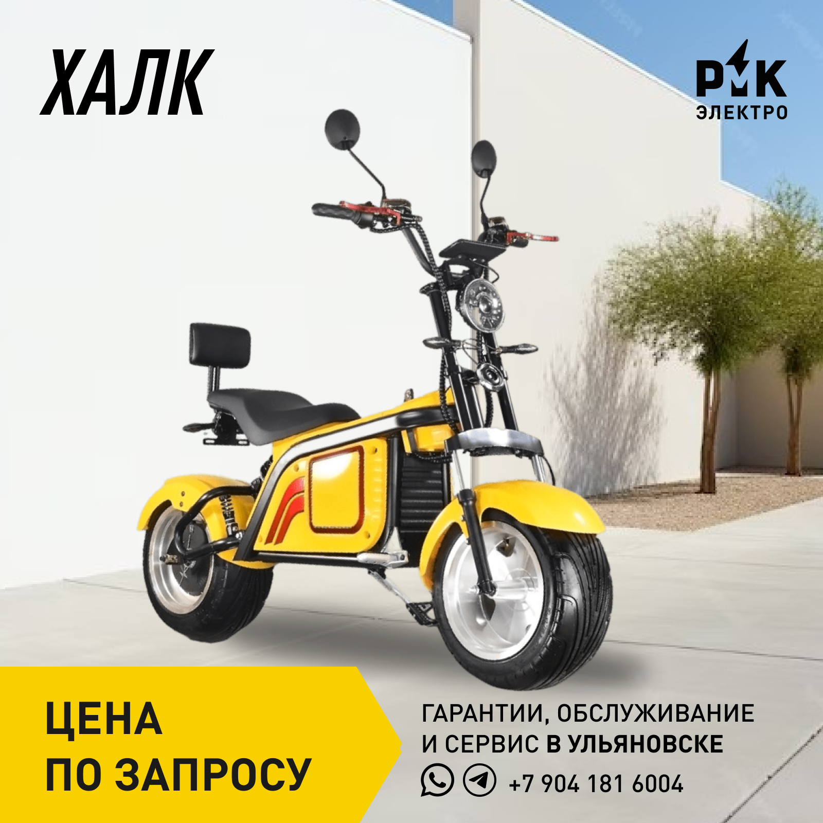 Халк