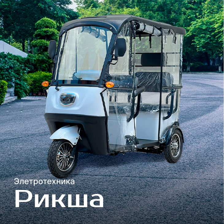 Рикша