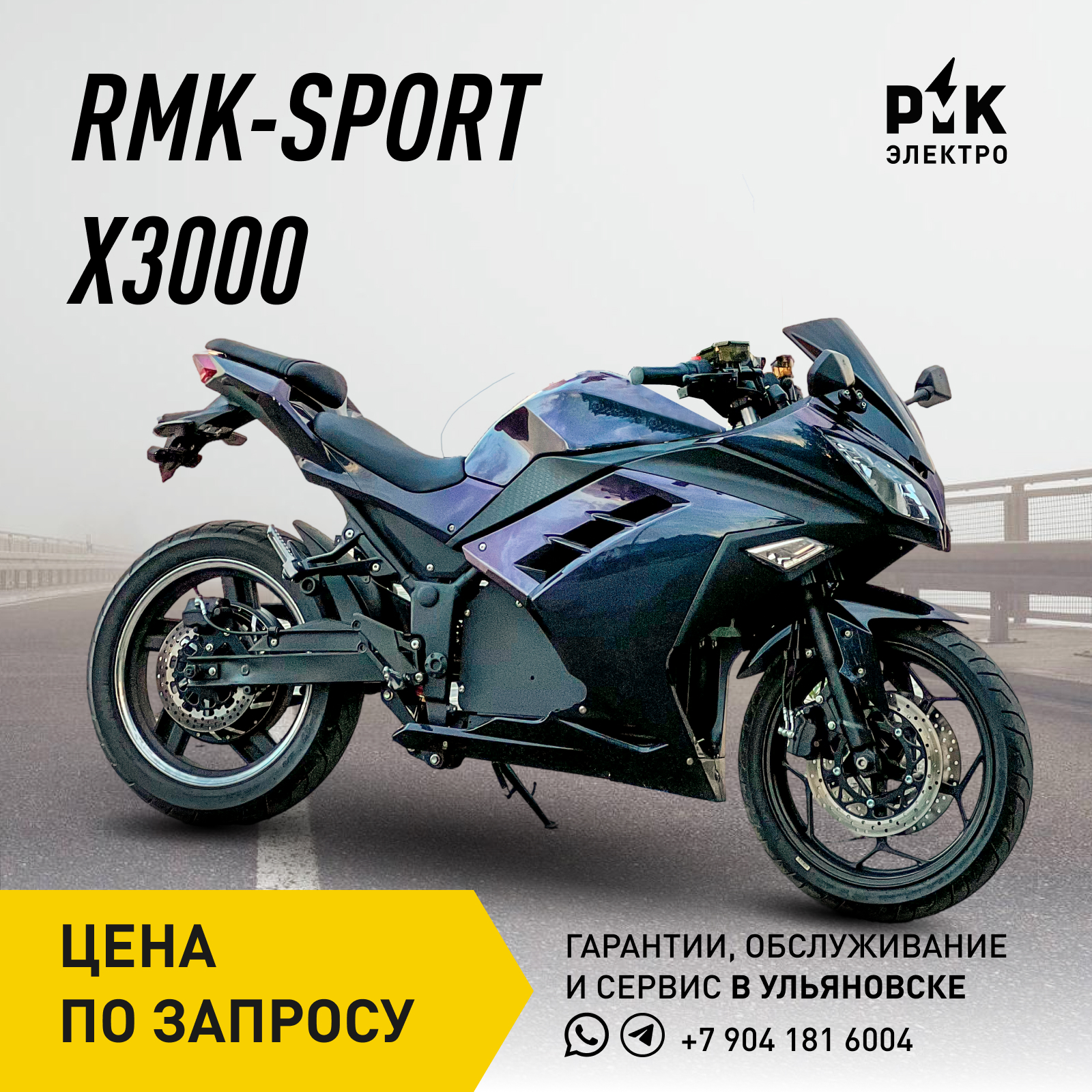RMK-Drive X5000