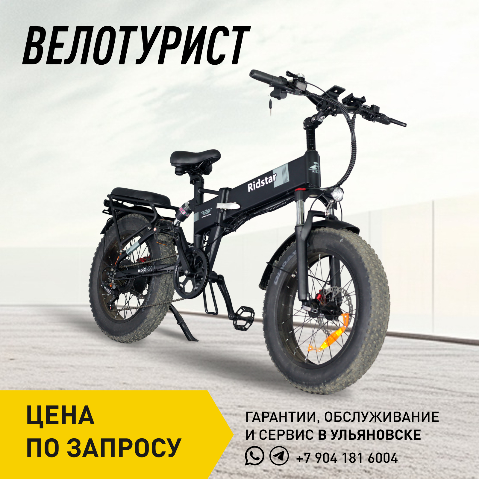Велотурист